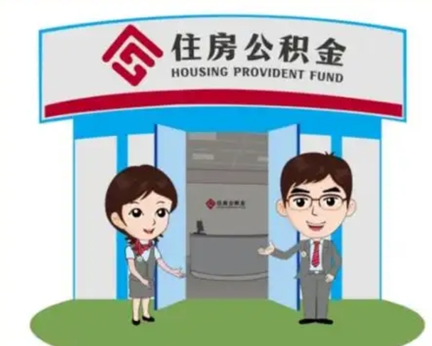 宝应县灵活就业公积金怎么销户提取（宝应县灵活就业公积金销户提取能再开户吗）